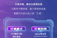 官方赛事中心上线新功能：战队数据对比